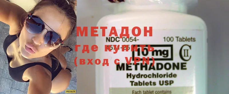 наркошоп  Горбатов  МЕТАДОН methadone 